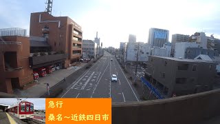 【鉄道車窓】 近鉄名古屋線～鳥羽線 1200系急行 3 ［桑名→近鉄四日市］ 　Train Window View  - Kintetsu Nagoya Line -