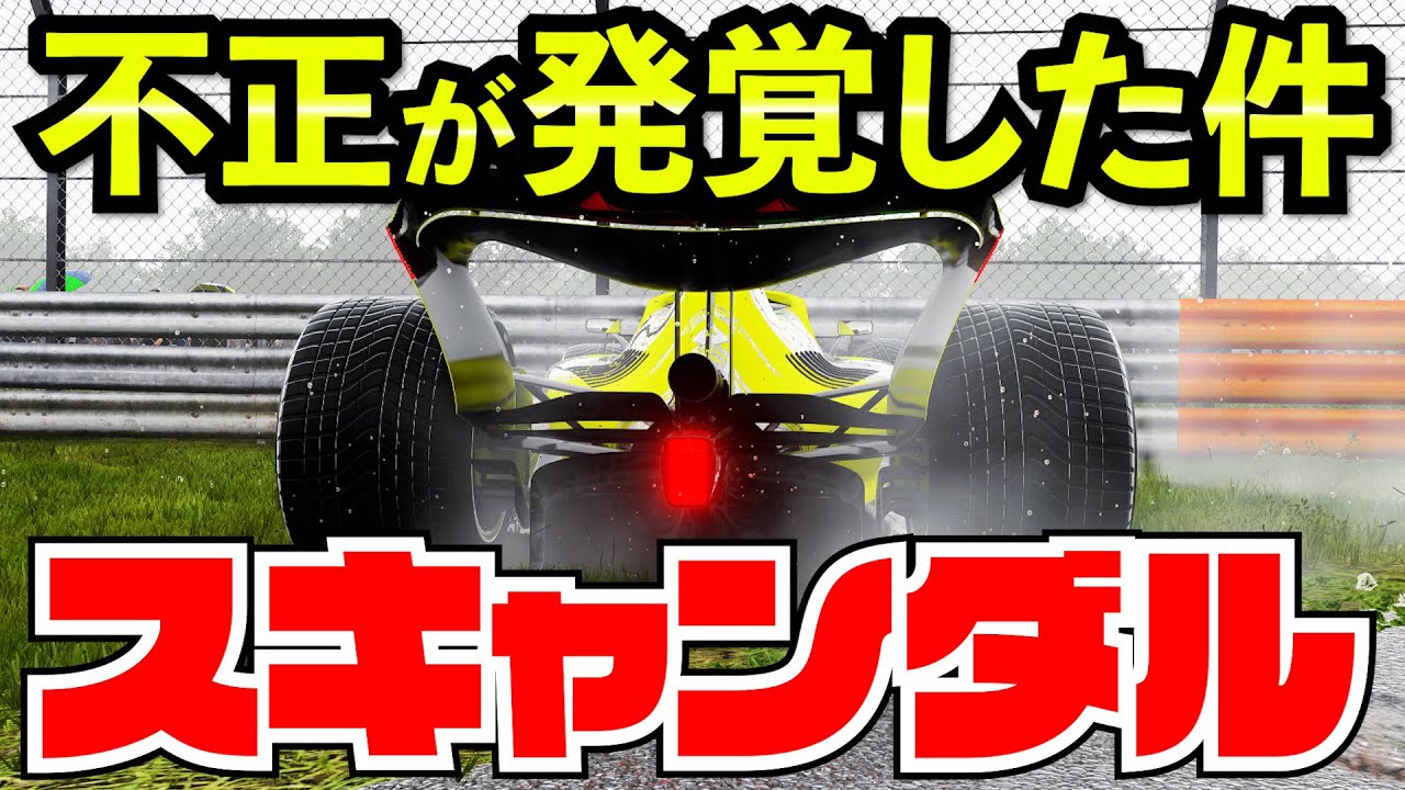 【台パン】絶対にありえない決定的な不正の証拠を掴んでしまい発狂する男【クラッシュ】【F1 22】【キャリア】アメリカ