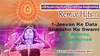 Jeevan Ke Data Sanso Ke Swami🎧| B K Asmita, Sarojinee|8D Audio|Use Headphone| Brahma Kumaris