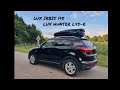 АВТО БОКС LUX IRBIS 175 // БАГАЖНАЯ СИСТЕМА LUX ХАНТЕР L45-R