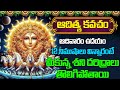 Lord surya bhagawan  lordsurya surya suryabhagavan  mana dharmam mana patalu 