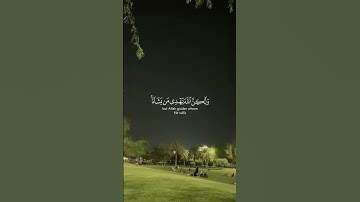 #قرآن كريم#اكتب شئ تؤجر عليه 