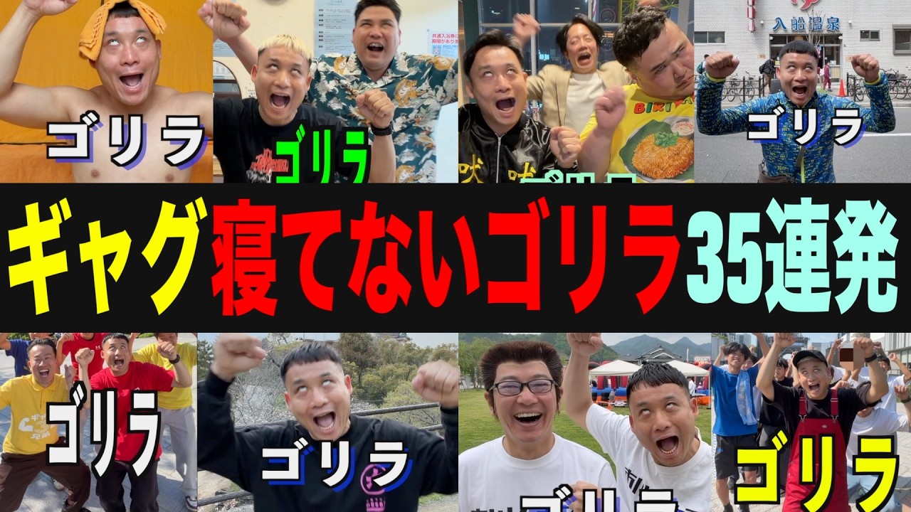 Going Viral] 35 Times! The 