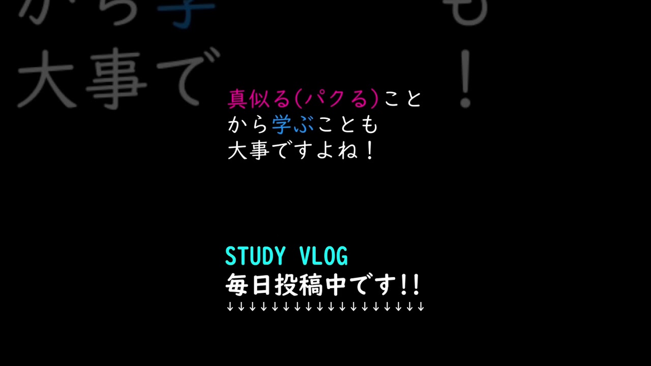 Study Vlog ディズニー チケット キャンセル待ちプログラム Shorts 毎日投稿 Youtube