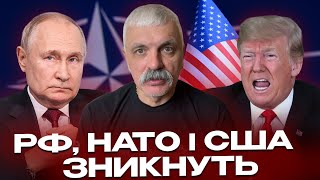 Трамп заявив: США не воюватимуть з РФ! Бронювання 