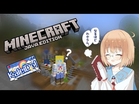 【minecraft】第2章、別次元へいくらしい in KaleiDo!鯖【craft to exile2】【Vtuber/游葵ecilA】