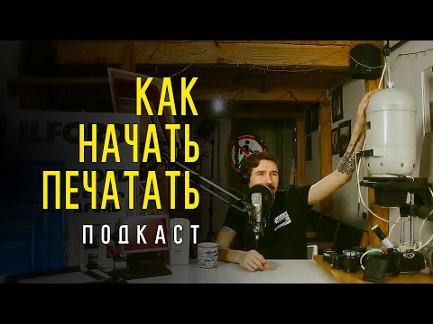 Как начать печатать