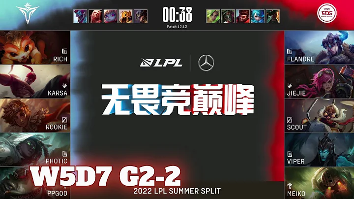 EDG vs V5 - Game 2 | Week 5 Day 7 LPL Summer 2022 | Edward Gaming vs Victory Five G2 - DayDayNews