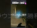 国境において絶対覚えて欲しい技 #r6s #レインボーシックスシージ #シージ #rainbowsixsiege #fps #シージ小技 #tricks #小技 #r6siege #Champion