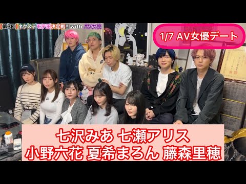 1/7 ♥紹介♥【男の夢】AV女優5人と行く湯けむり温泉旅行でカップル誕生していちゃいちゃ膝枕はじまったwww