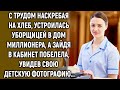 Устроилась уборщицей в дом миллионера, а зайдя в кабинет побелела, увидев свою фотографию…