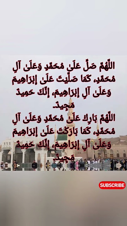 salawate ibrahimi #shortsfeed #ytshorts #salawat #egzonibrahimi #jummamubarak #trending