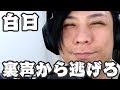 【歌い方】白日 / King Gnu【裏声から全力で逃げろ!】