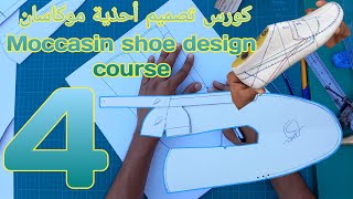 Moccasin shoe design courseكورس تصميم أحذية موكاسان استخراج القياس بطريقة سهلهMeasurement extraction