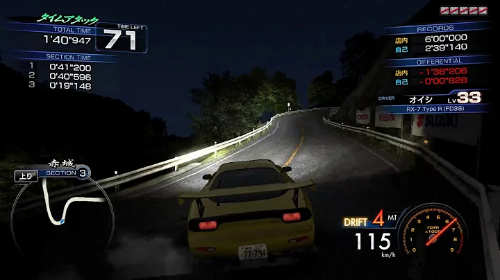 Initial D Arcade Stage 6 - FD3S - Akagi Uphill - Dry - 2'36"896