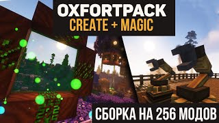 Обзор OXFORTPACK. Хардкорная реалистичная сборка для майнкрафта (Minecraft java edition)