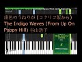 紺色のうねりが コクリコ坂から The Indigo Waves From Up On Poppy Hill 谷山浩子 來自紅花坂 深藍色的長浪