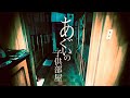 ＃75【辛口】あぐいの子供部屋 前編