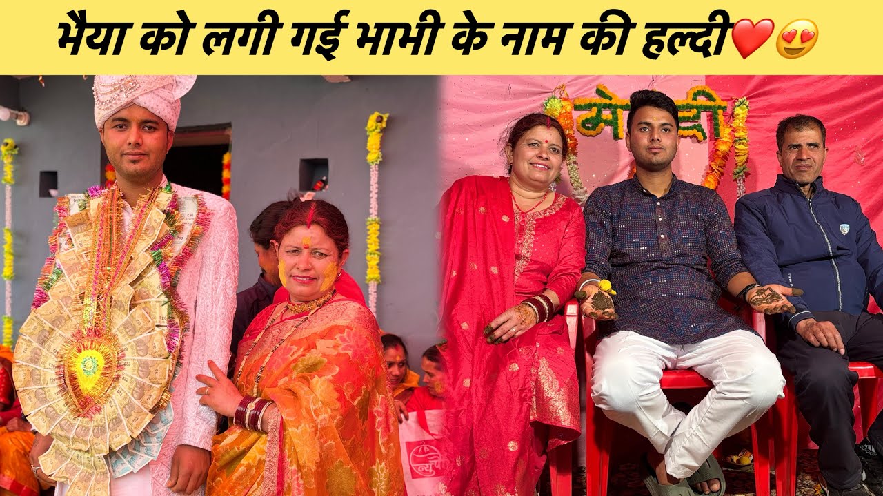 घर आते ही चले अपने भेजी कि शादी में दीदी को किया शादी में मिस❤️🥹जमकर किया डांस 