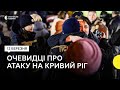 Наслідки ракетного обстрілу РФ в Кривому Розі