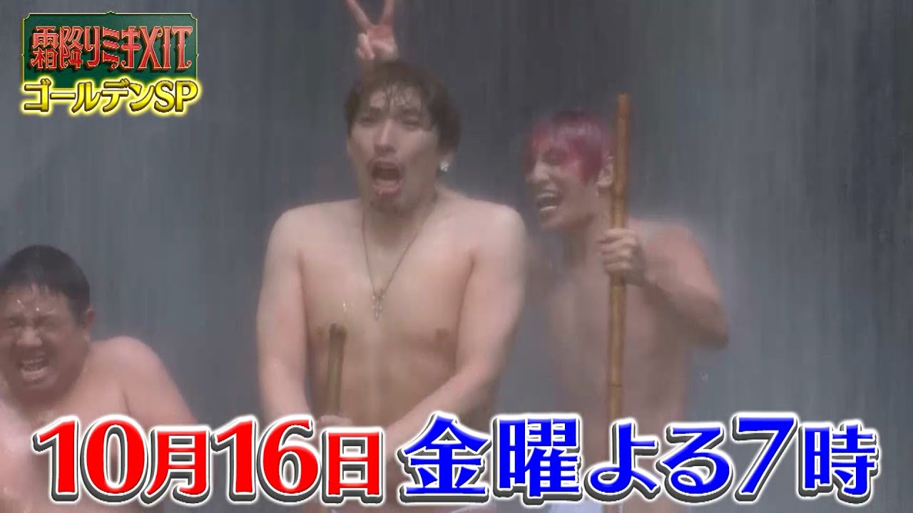 テッペン 霜降りミキxit Tbsテレビ