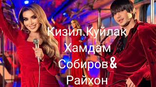 Xamdam Sobirov &amp; Rayhon qizil koylak       Хамдам Собиров &amp; Райхон кизил куйлак