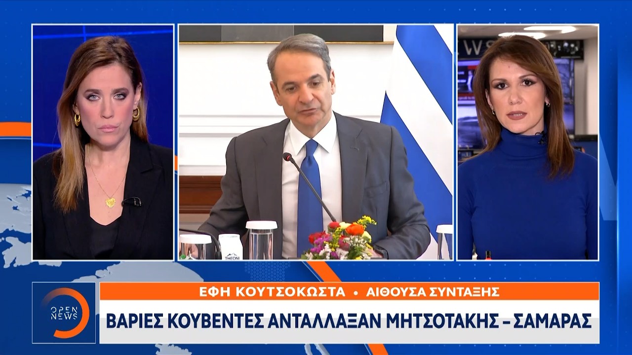 Βαριές κουβέντες αντάλλαξαν Μητσοτάκης-Σαμαράς | OPEN TV