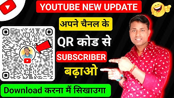 Big Good News🔥 YouTube Channel QR Code Update | How To Download Youtube Channel QR Code | Qr Code