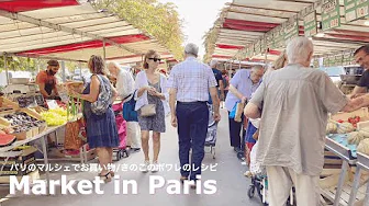 Autumn Market in Paris