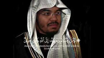 سورة لقمان الشيخ ياسر الدوسري ❤️ راحة نفسية 😌