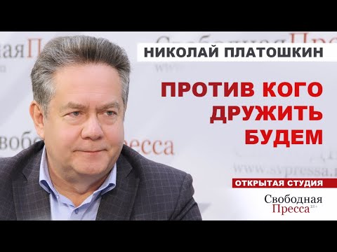 ⚡️ГОСПОДИН СИ. ОРДЕР НА АРЕСТ ПУТИНА. Единый кандидат в президенты от левых // Николай Платошкин