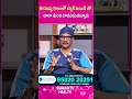ఈ మధ్య కాలంలో బ్యాక్ పెయిన్ తో చాలా మంది బాధపడుతున్నారు..| Dr. Sudheer Dara About Back Pain | #short