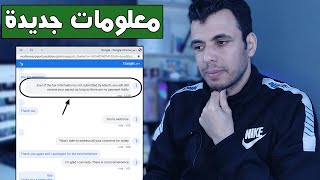 ضرائب اليوتيوب | معلومات جديدة بخصوص تقديم المعلومات الضريبية فى جوجل ادسنس