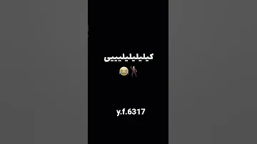 مزاحم تلفنی کلیپ طنز 