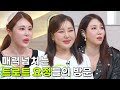 트로트 요정들의 진한 우정 [아침마당] | KBS 250630 방송