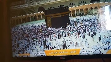 سوره الانسان القارئ عبد الرشيد شيخ علي روايه الدوري عن ابي عمرو