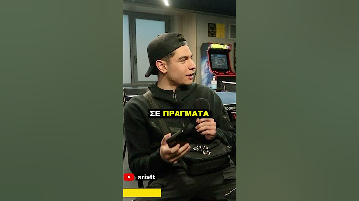ΠΟΣΑ ΛΕΦΤΑ ΕΧΕΙΣ?