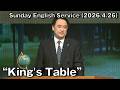 "King's Table" Dr.Koyama Sunday English Service (2026.4.26)