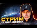 СТАРТ НА НОВОМ СЕРВЕРЕ ЛИТВИНА MAJESTIC RP в GTA 5