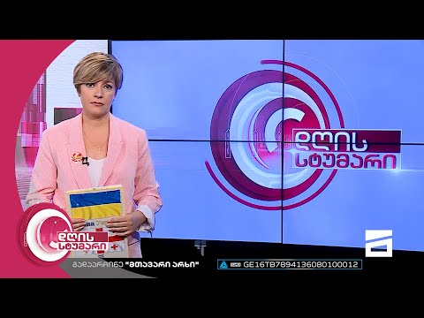 დღის სტუმარი 18:40 - 10.10.2022