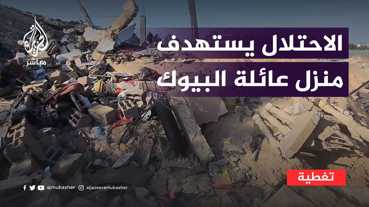 تحول إلى كومة ركام وأثر بعد عين... طائرات الاحتلال تستهدف منزلا لعائلة وتخلف 20 شهيدا