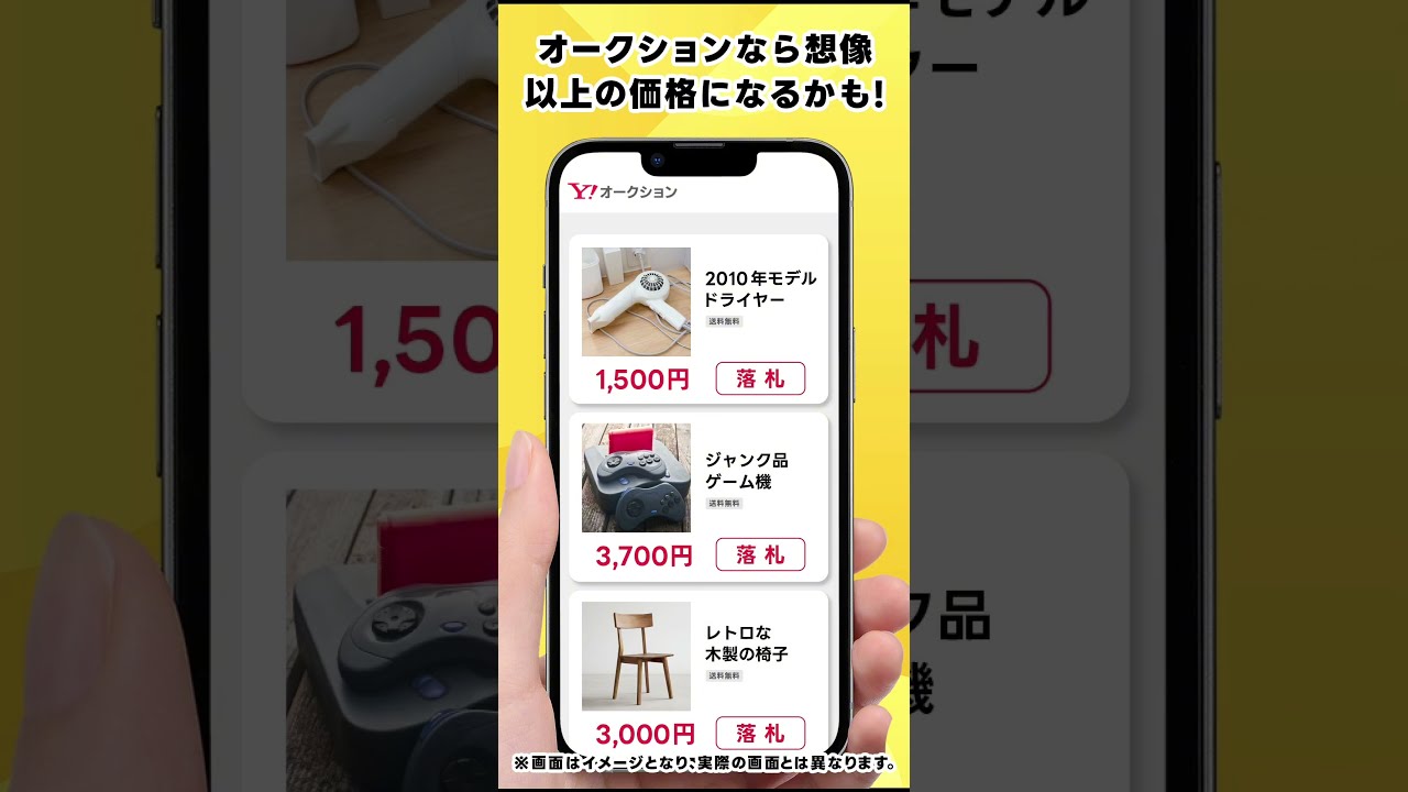 Yahoo!オークションで出品デビューしませんか？ - YouTube