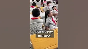 В Китае сделали школьные парты для СНА