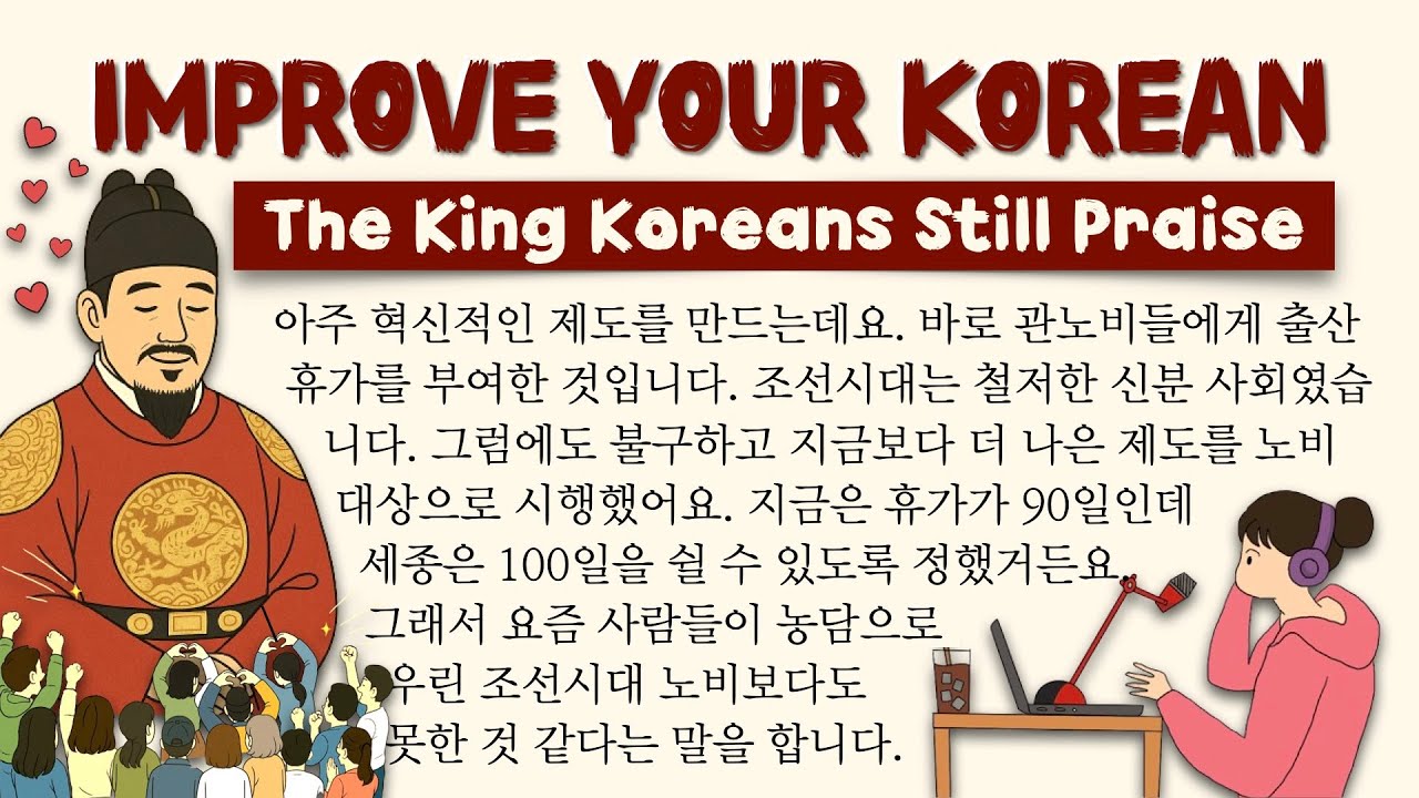 Why Koreans Still Honor Sejong the Great 📜👑 600년간 사랑받은 왕, 세종대왕이 한국인의 스승이 된 이유 ❤️👑