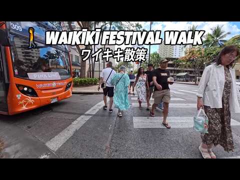Waikiki Walk | Pan Pacific Block Party, Ala Wai Blvd, Kuhio Ave & Kalakaua Ave