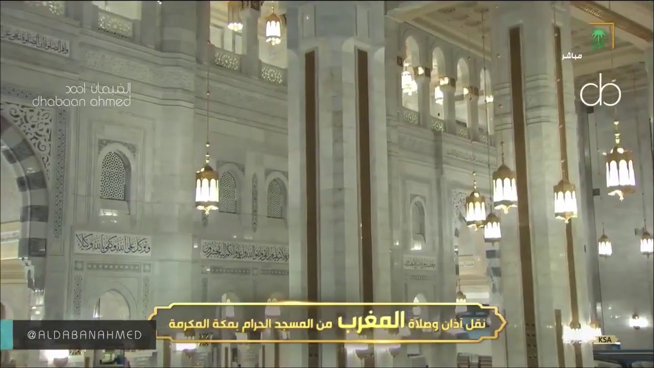 صلاة المغرب للشيخ ⁧‫بندر بليلة 1 محرم 1442 هـ