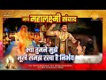 क्या तुमने मुझे मूर्ख समझ रखा है निर्भय | Jai Mahalaxmi Samvad