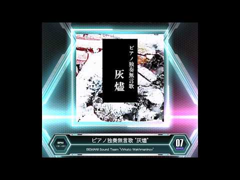 SDVX VM】 ピアノ独奏無言歌 