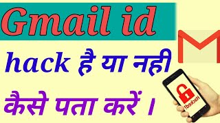 Gmail Account Hack Hai Ya Nahi Kaise Pata Kare 100% Working Method 2022|| by #techgyanarif