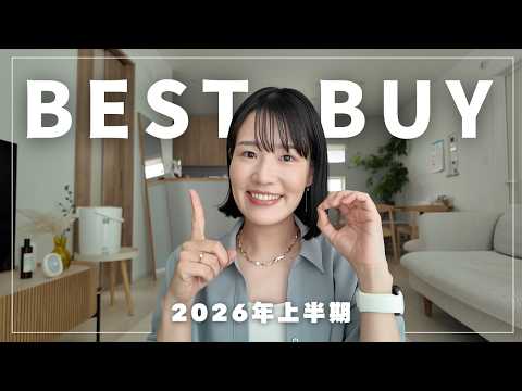 Best Buys] Top 10 Things I Bought in the First Half of 2026! Daily